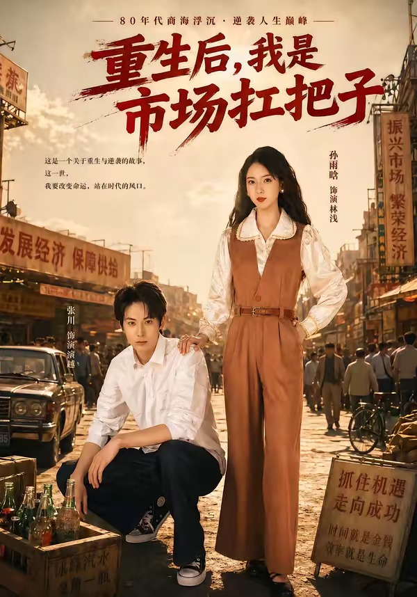 与狼共舞